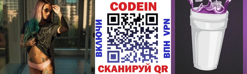 Кодеин Purple Drank  Кашин 